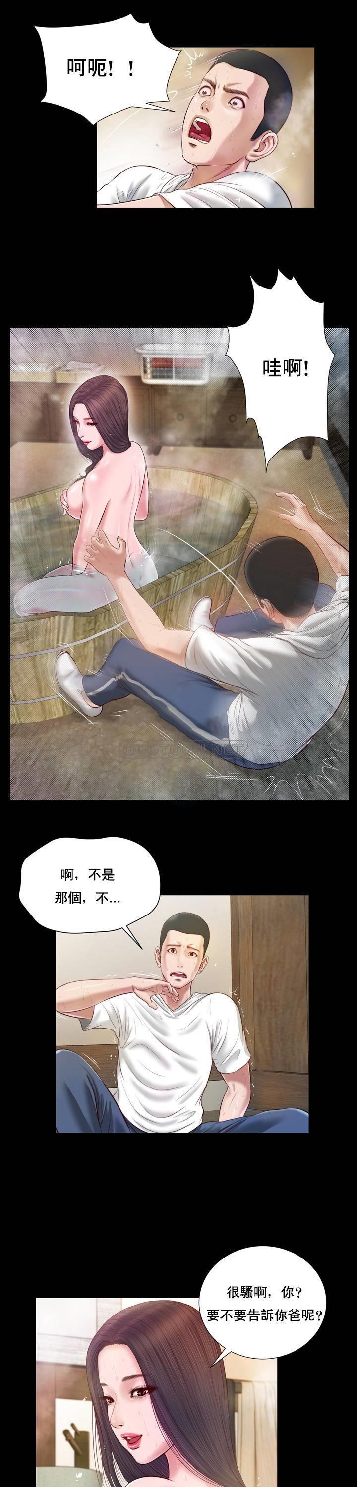 妾（十七岁初恋） 第4话 第8页