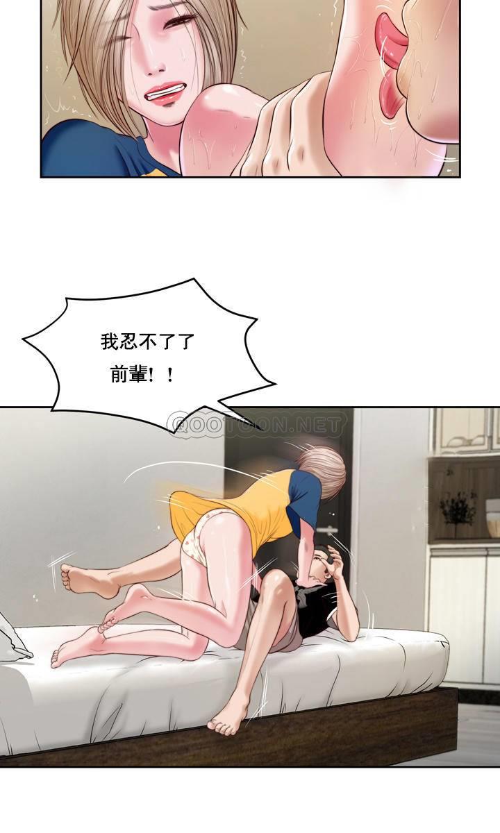妾（十七岁初恋） 第4话 第16页