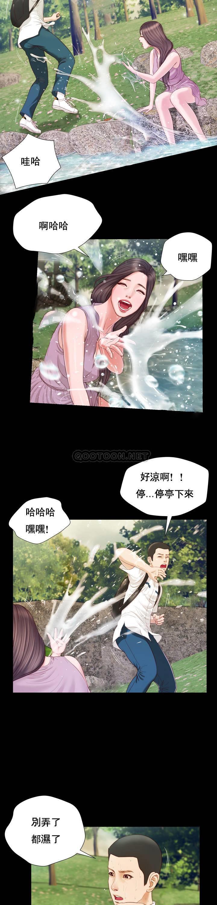妾（十七岁初恋） 第6话 第11页