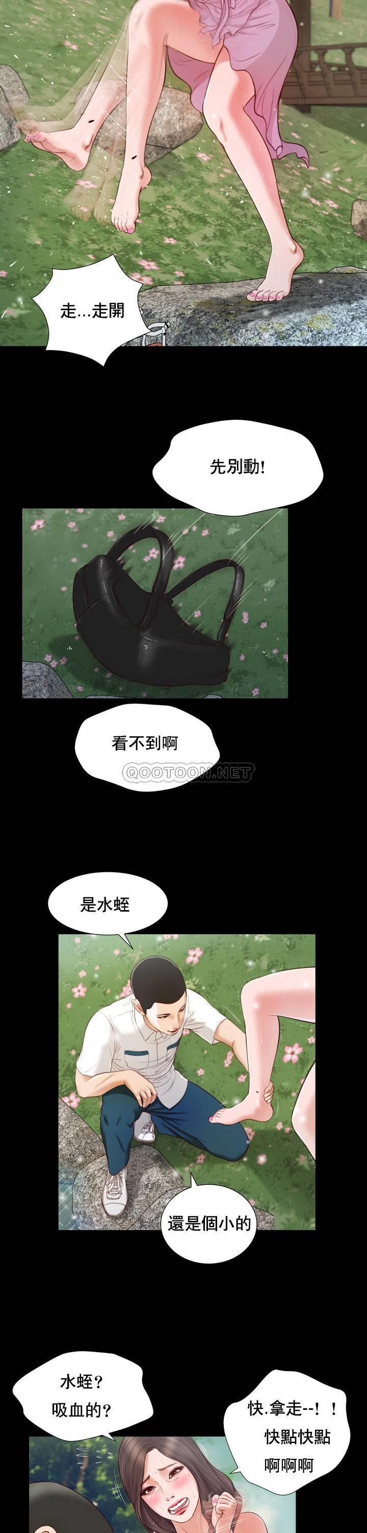 妾（十七岁初恋） 第6话 第18页