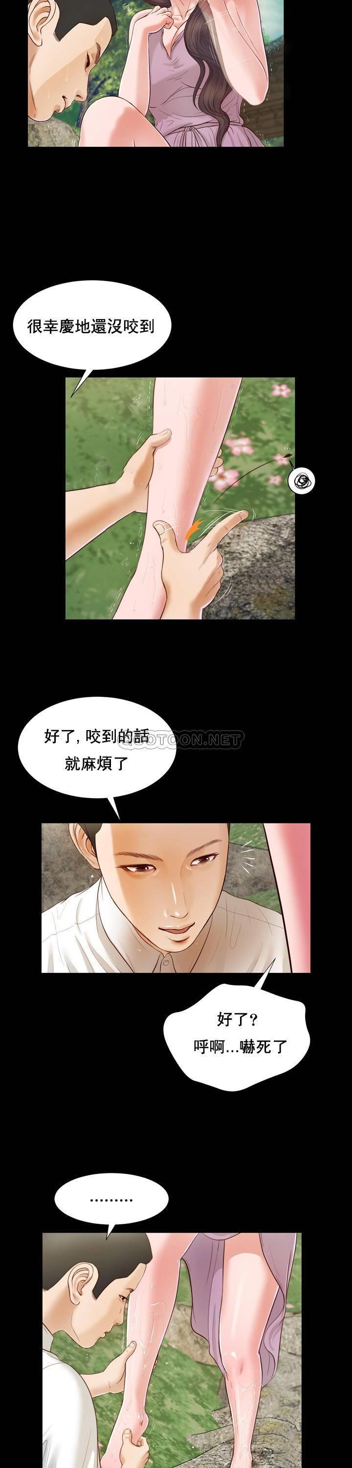 妾（十七岁初恋） 第6话 第19页
