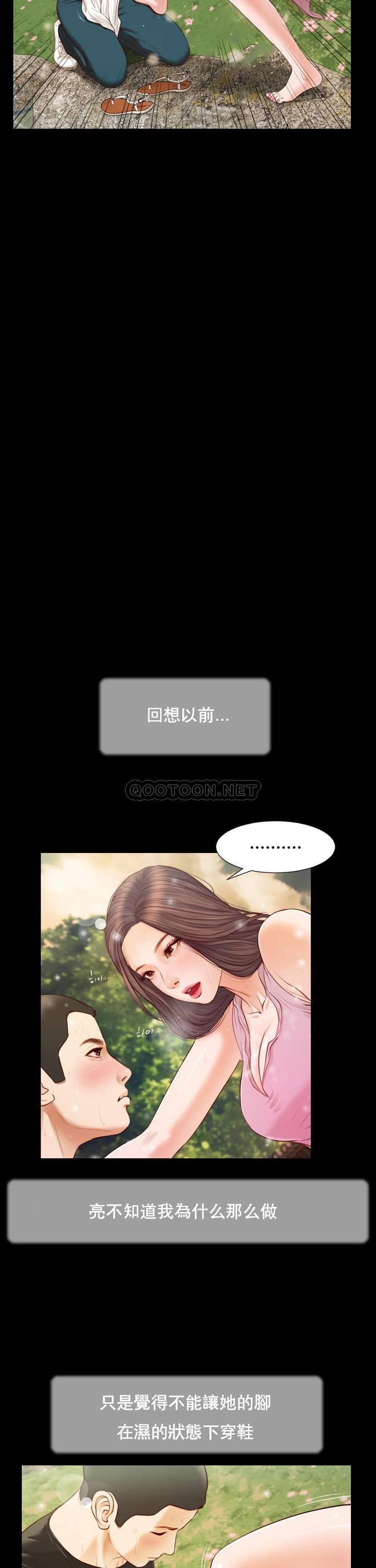 妾（十七岁初恋） 第6话 第22页