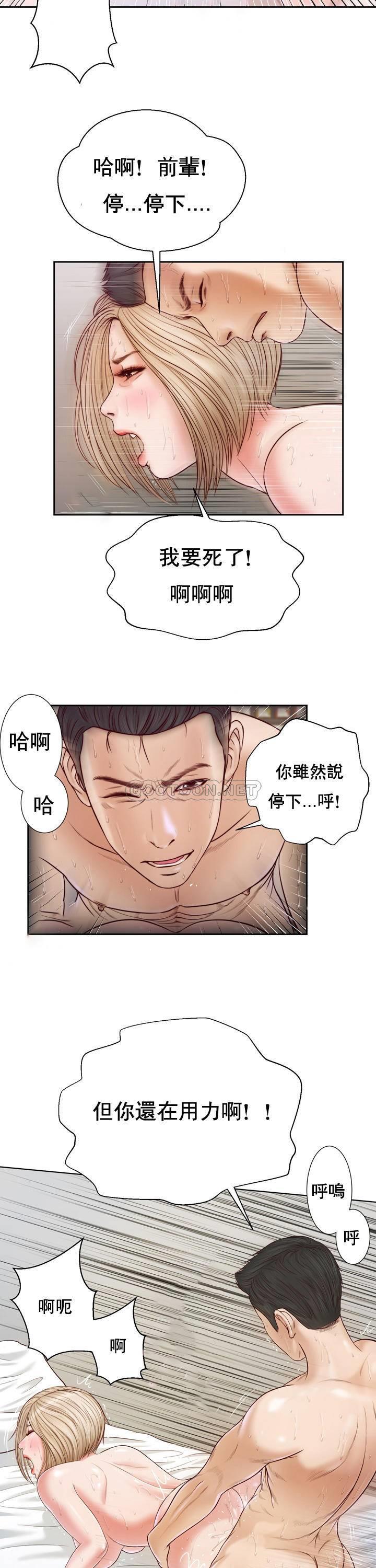妾（十七岁初恋） 第7话 第3页