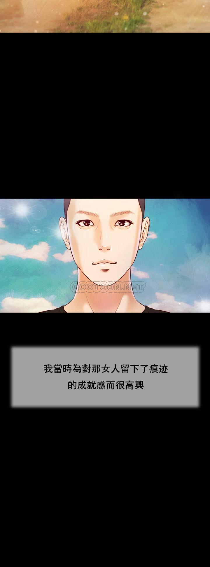 妾（十七岁初恋） 第7话 第26页