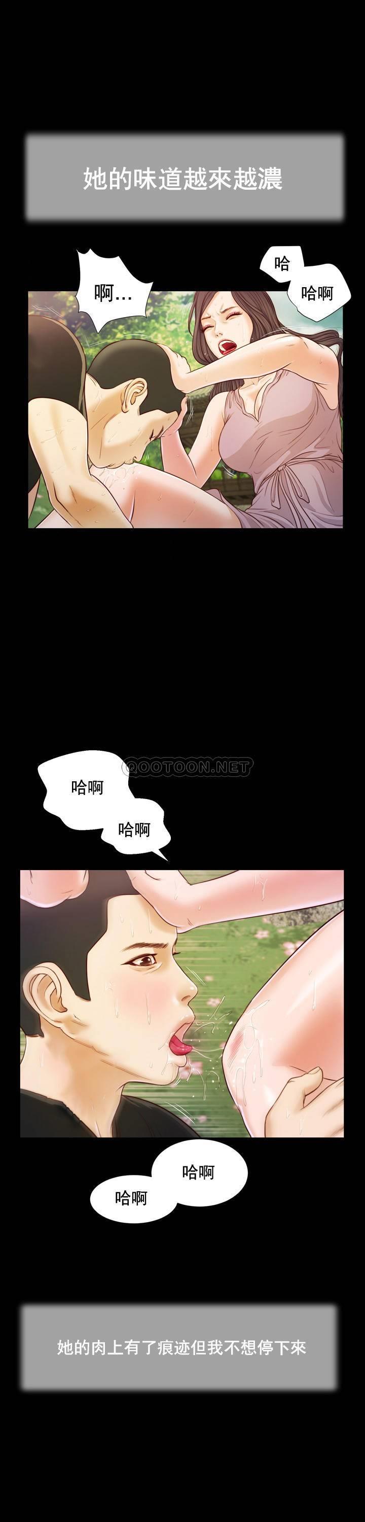 妾（十七岁初恋） 第7话 第12页