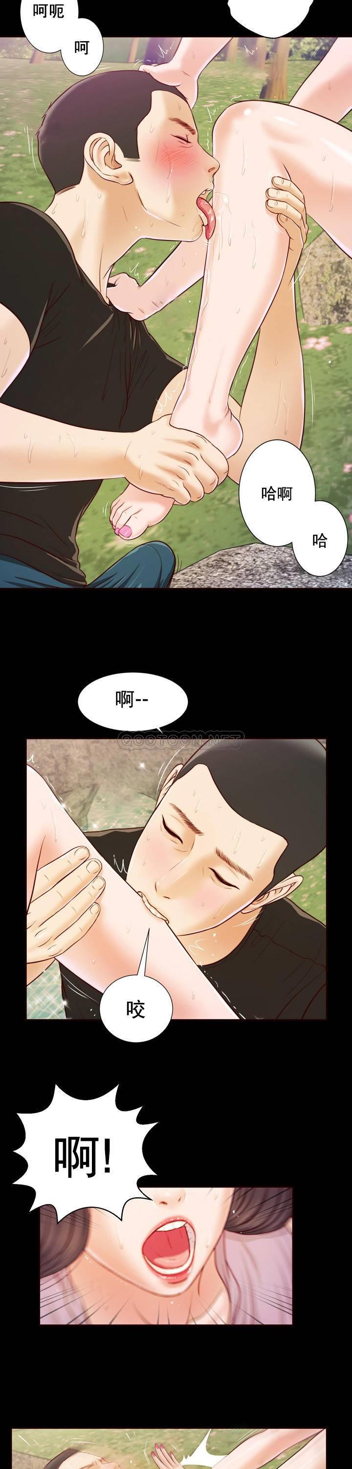 妾（十七岁初恋） 第7话 第15页