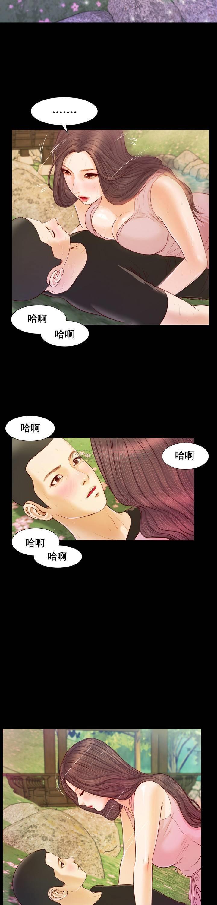 妾（十七岁初恋） 第7话 第18页