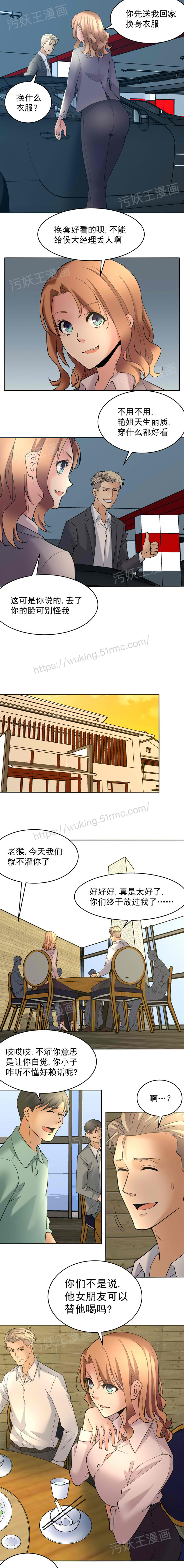 金鳞岂是池中物 第107话 第1页