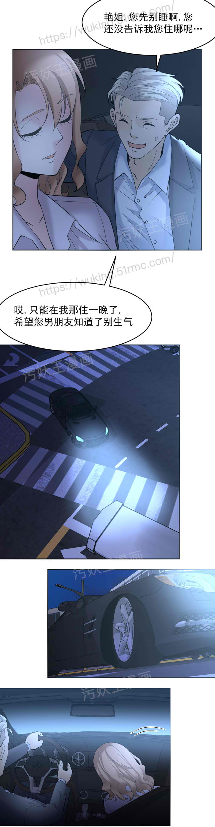 金鳞岂是池中物 第107话 第3页