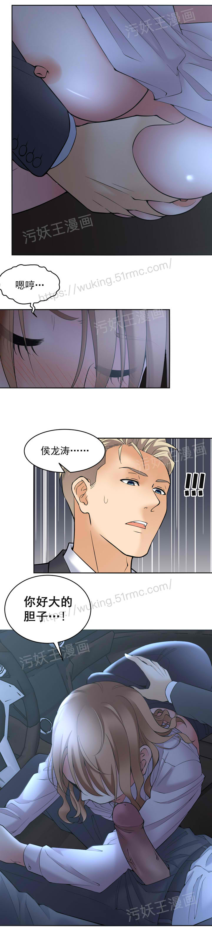 金鳞岂是池中物 第107话 第6页