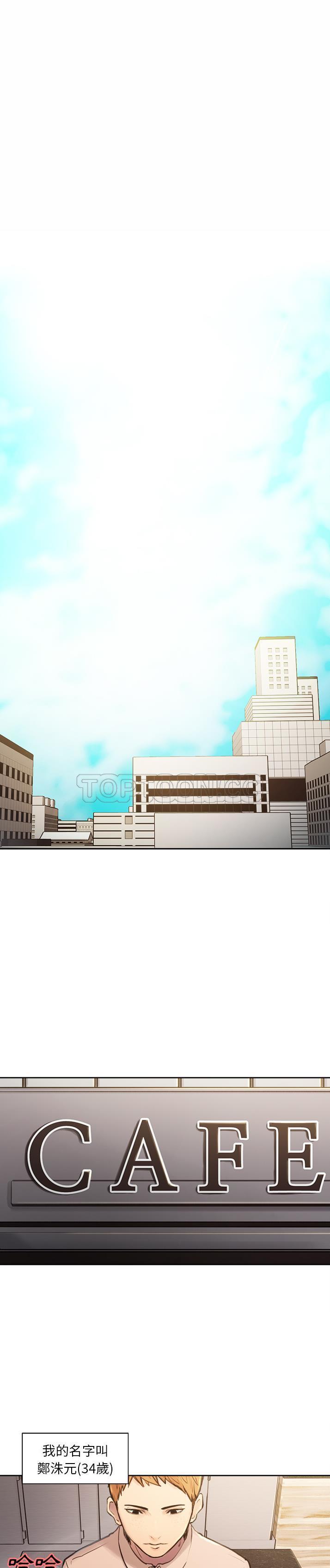 岳母家的刺激生活 第1话 第1页