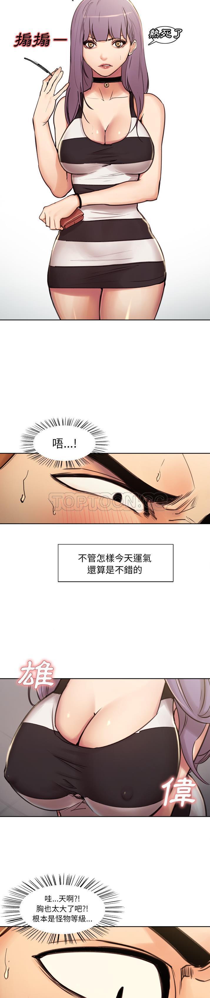 岳母家的刺激生活 第1话 第5页