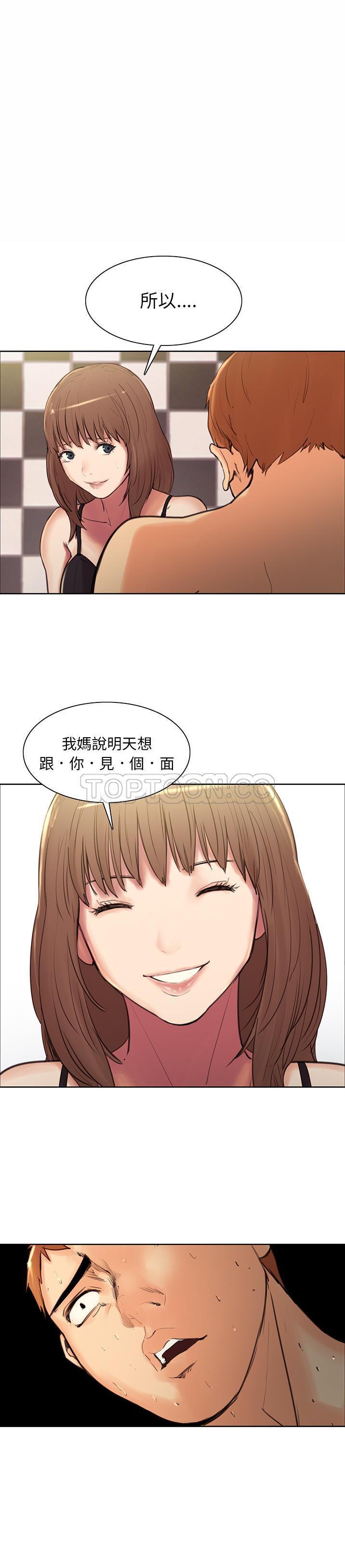 岳母家的刺激生活 第2话 第1页