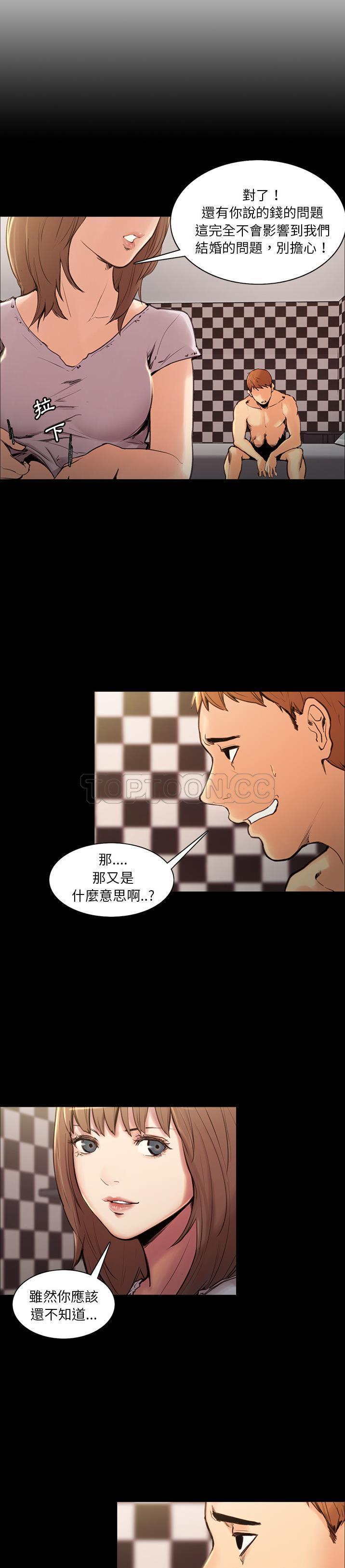 岳母家的刺激生活 第2话 第3页