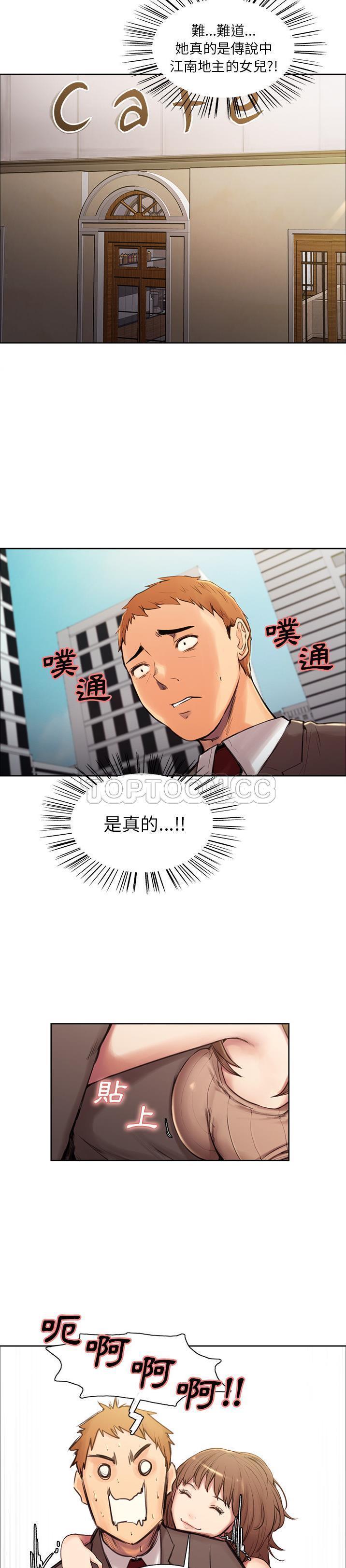 岳母家的刺激生活 第2话 第7页