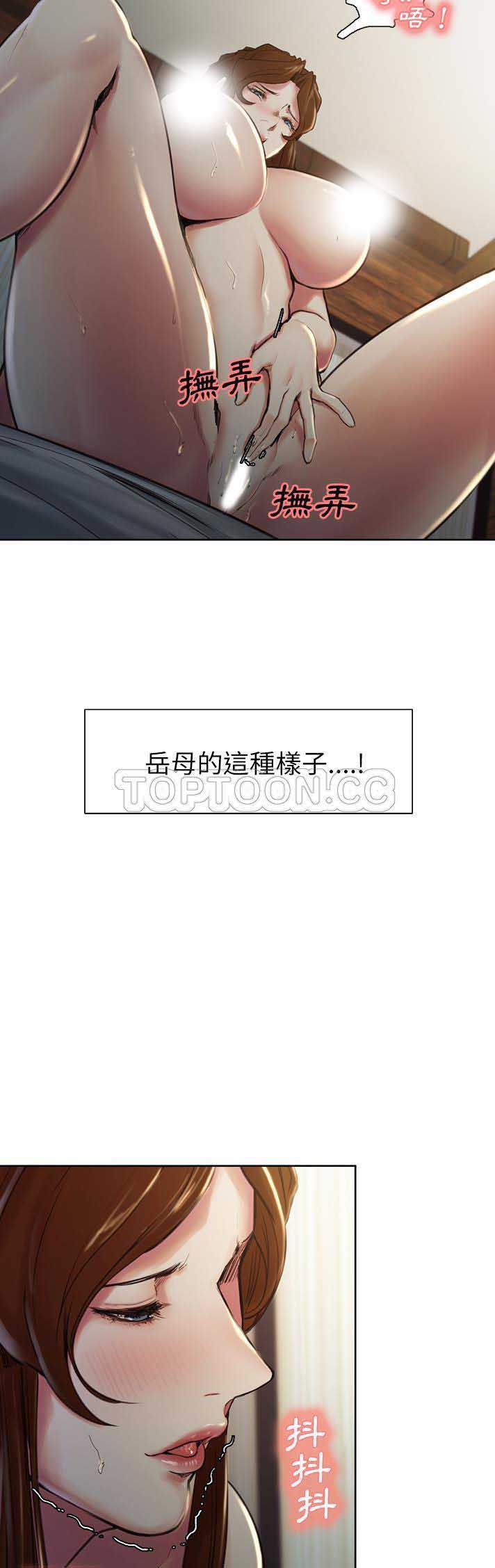 岳母家的刺激生活 第5话 第3页