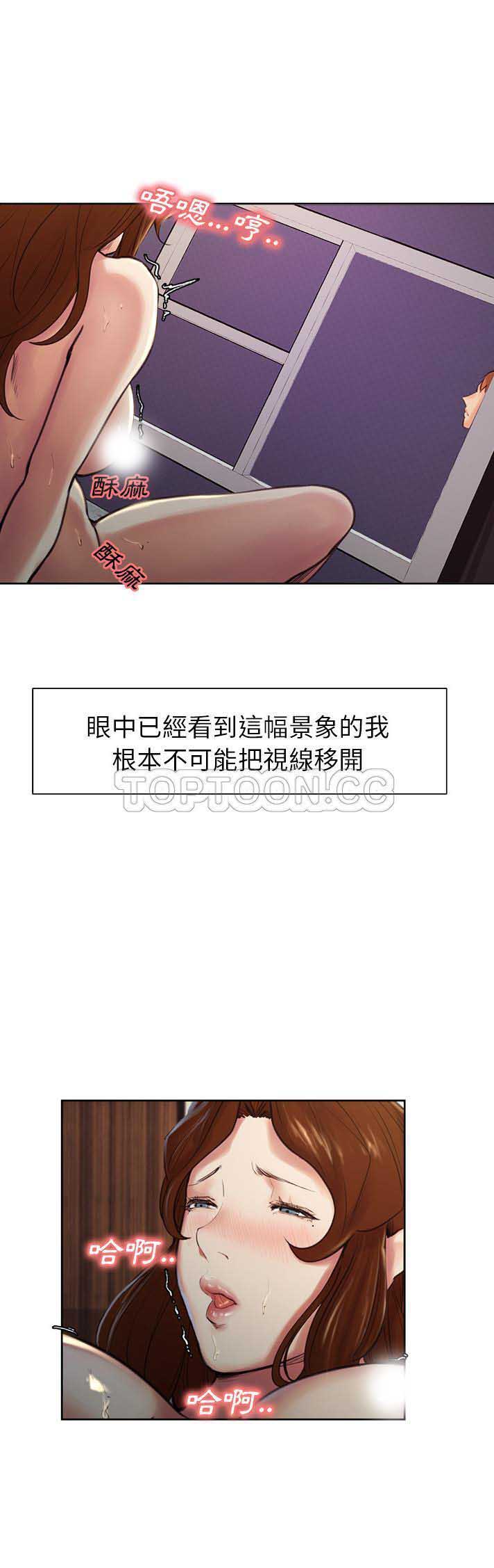 岳母家的刺激生活 第5话 第5页