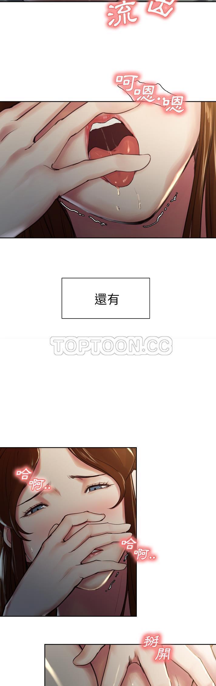 岳母家的刺激生活 第5话 第8页