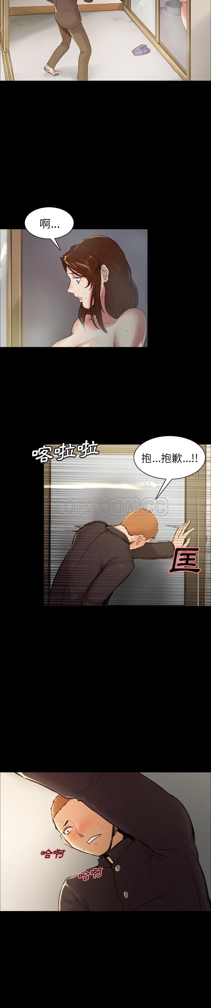 岳母家的刺激生活 第3话 第4页