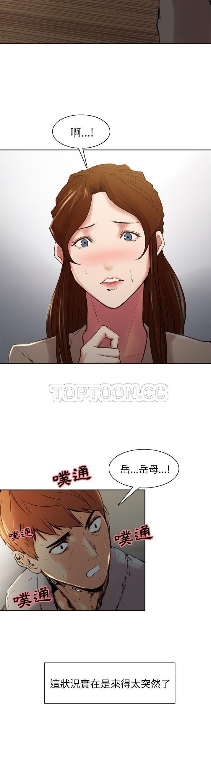 岳母家的刺激生活 第4话 第2页
