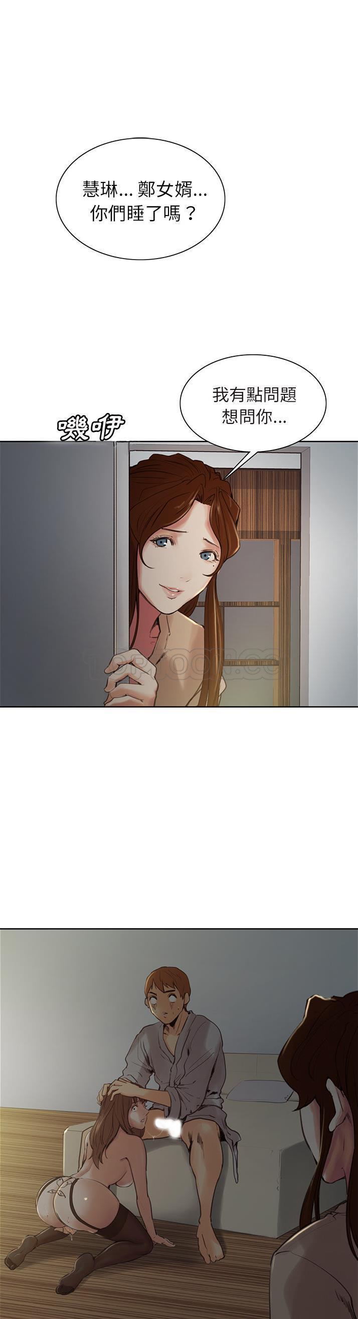 岳母家的刺激生活 第4话 第1页