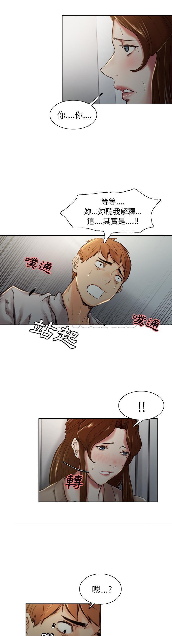 岳母家的刺激生活 第4话 第3页