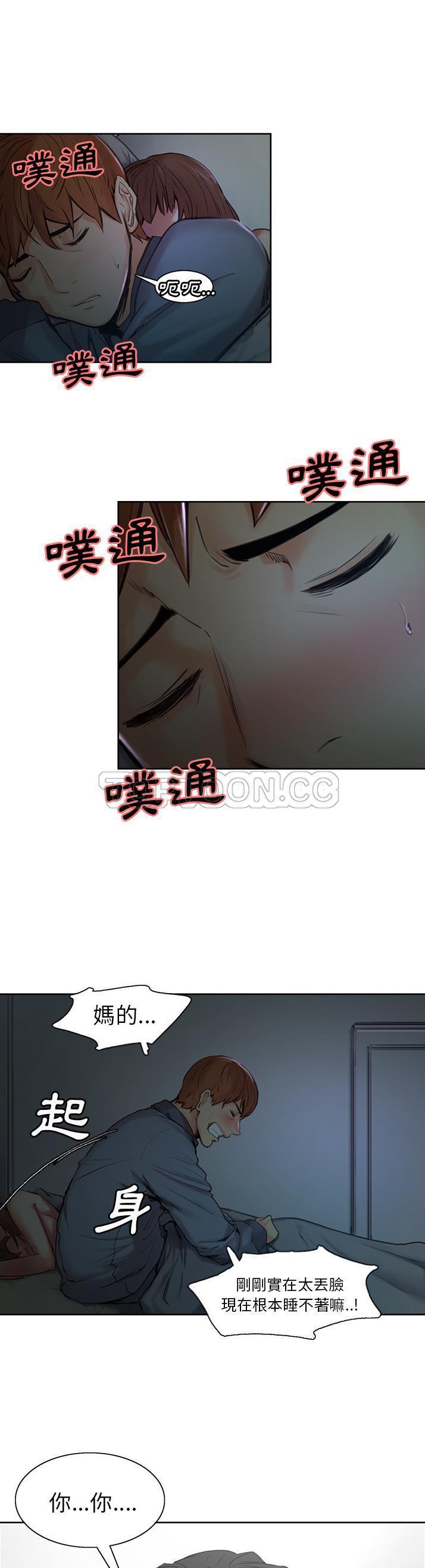 岳母家的刺激生活 第4话 第9页