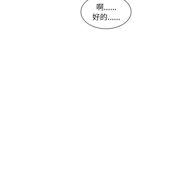 岳母家的刺激生活 第8话 第5页
