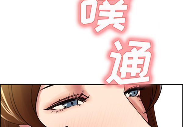 岳母家的刺激生活 第9话 第4页