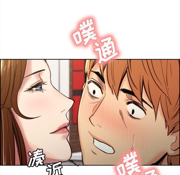 岳母家的刺激生活 第9话 第6页