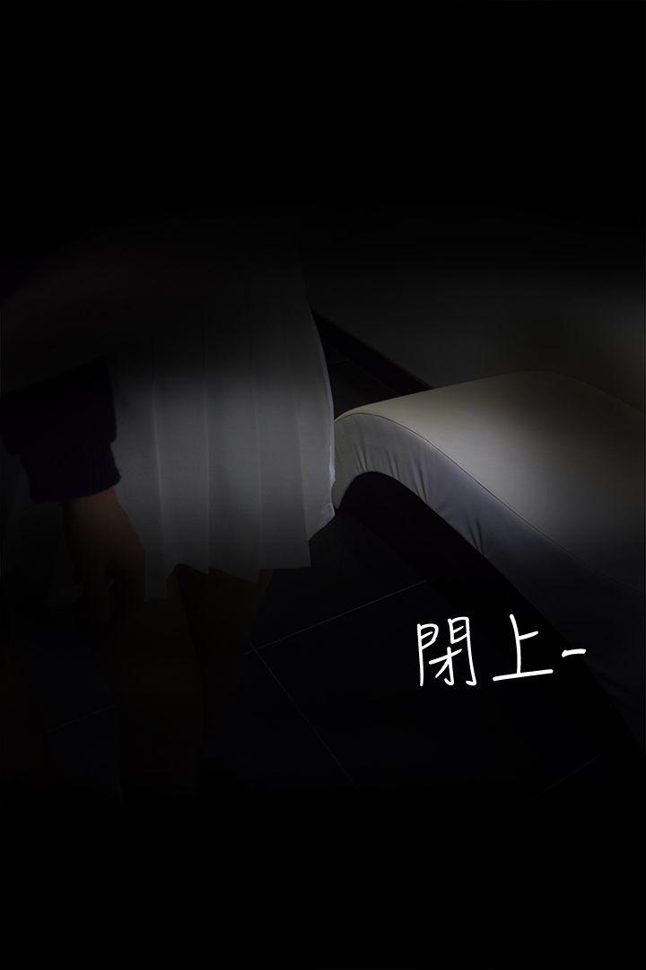 心机打工妹 第2话 第19页