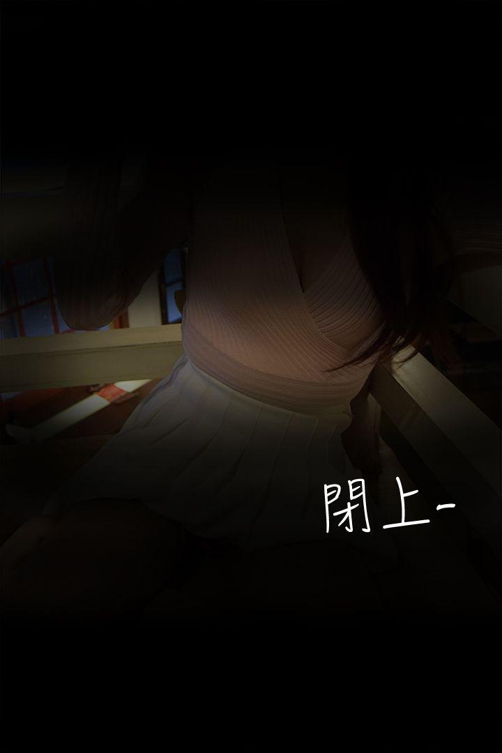 心机打工妹 第2话 第16页