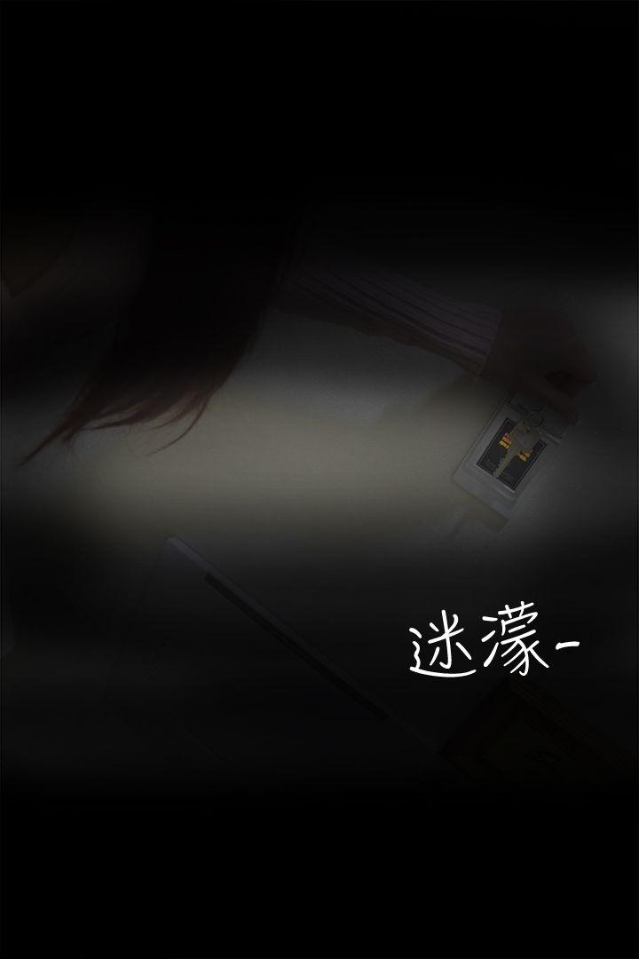 心机打工妹 第2话 第21页