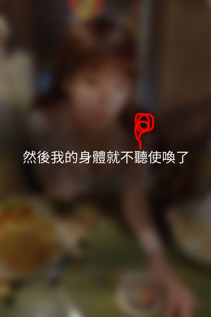心机打工妹 第3话 第49页