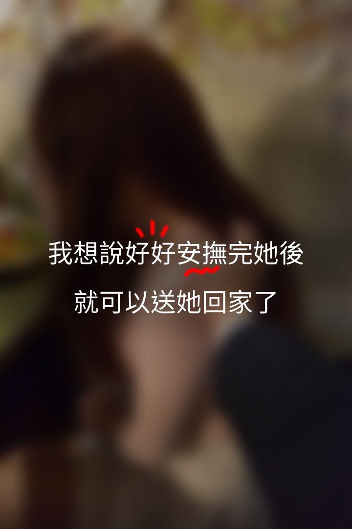 心机打工妹 第3话 第34页