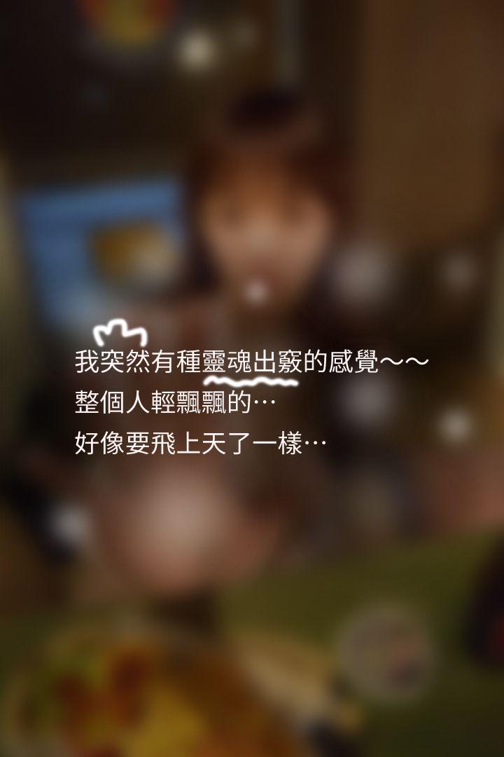 心机打工妹 第3话 第47页