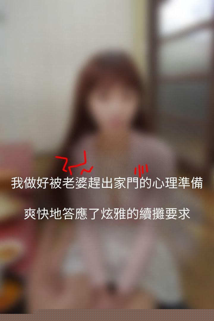 心机打工妹 第3话 第15页