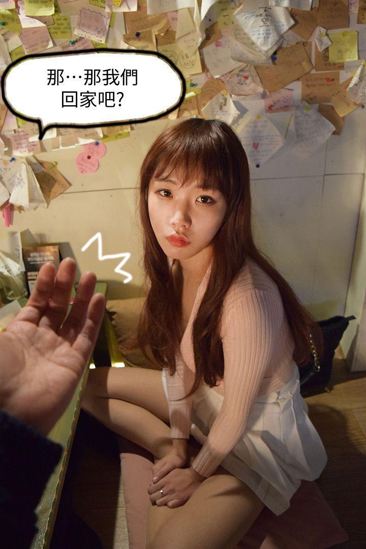 心机打工妹 第3话 第36页