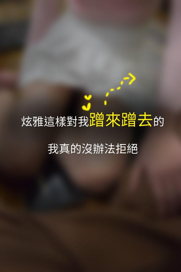 心机打工妹 第3话 第12页
