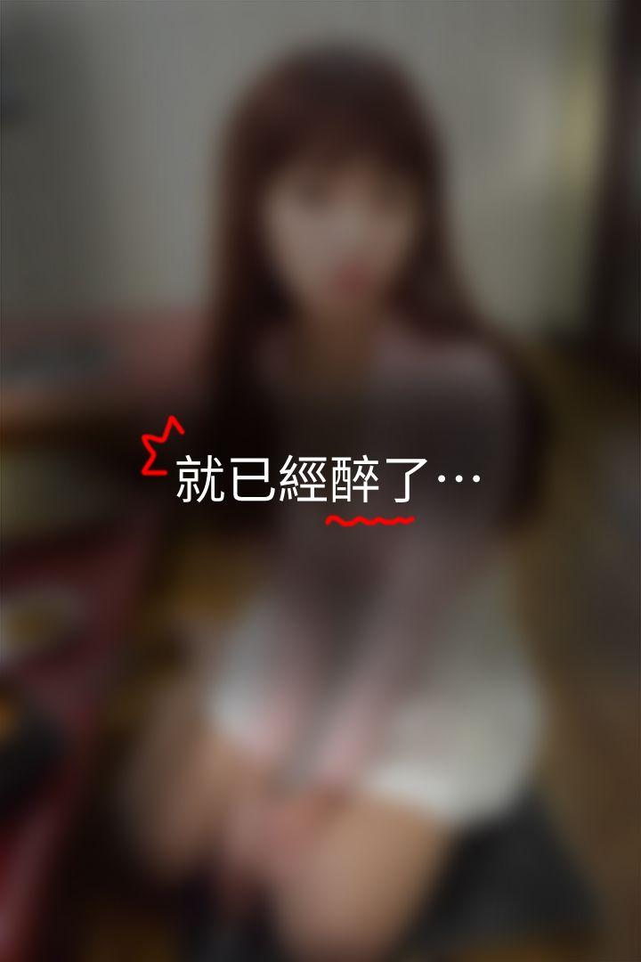 心机打工妹 第3话 第6页