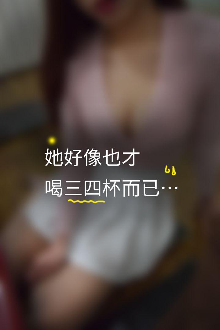 心机打工妹 第3话 第4页