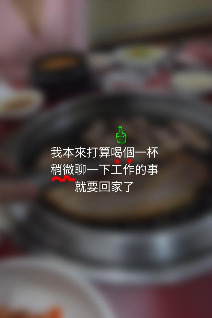 心机打工妹 第1话 第25页