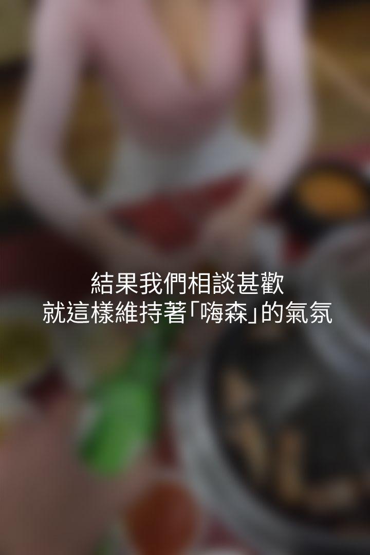 心机打工妹 第1话 第30页