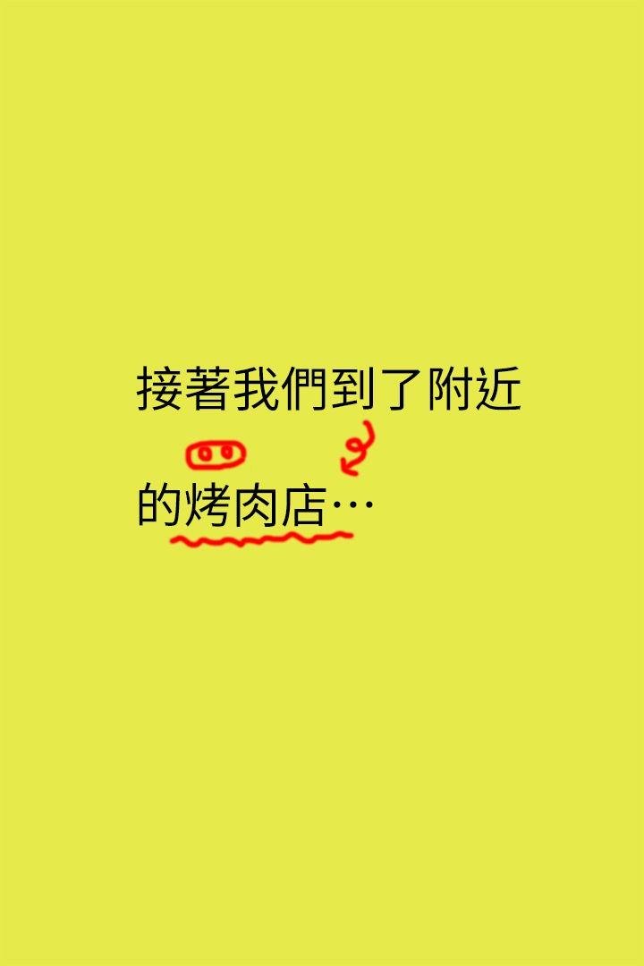 心机打工妹 第1话 第19页