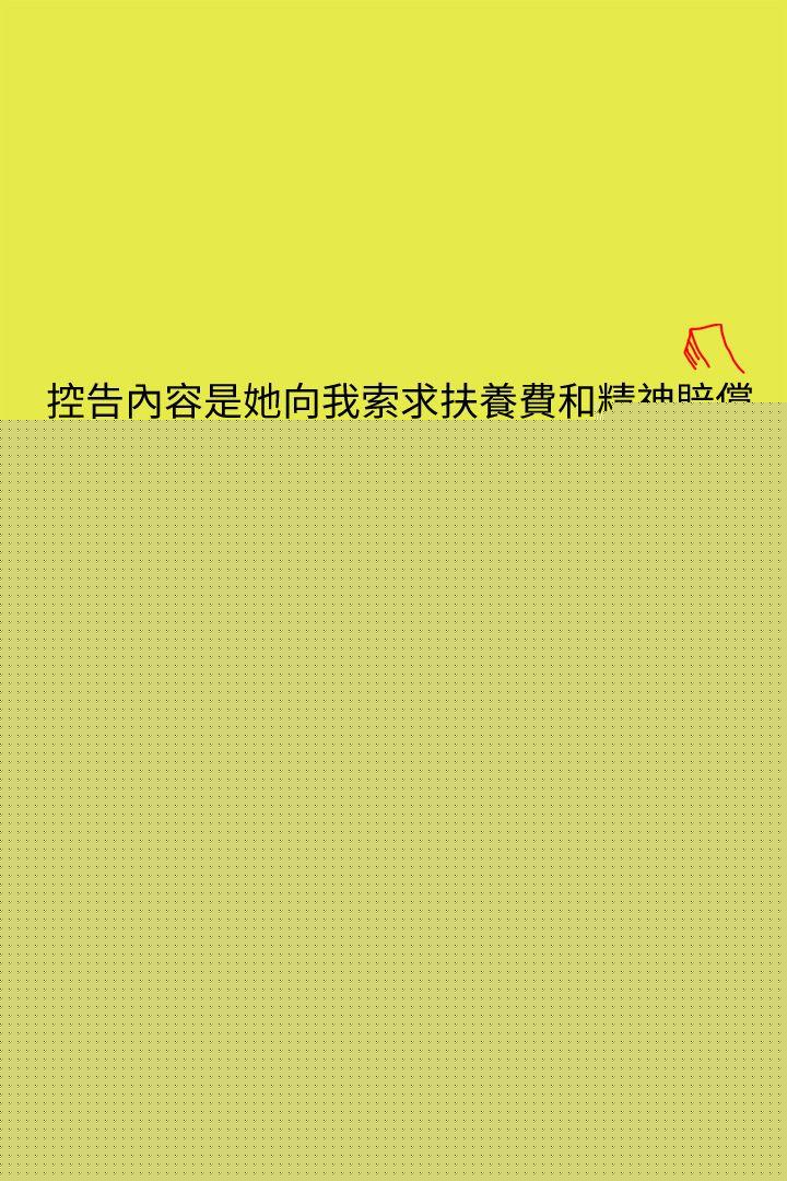 心机打工妹 第6话 第34页