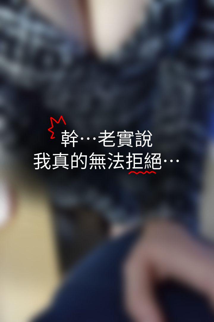 心机打工妹 第7话 第19页
