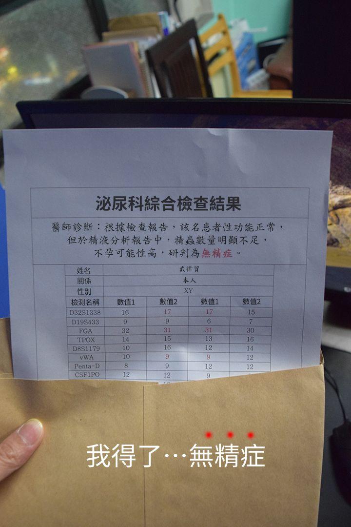 心机打工妹 最终话 第47页