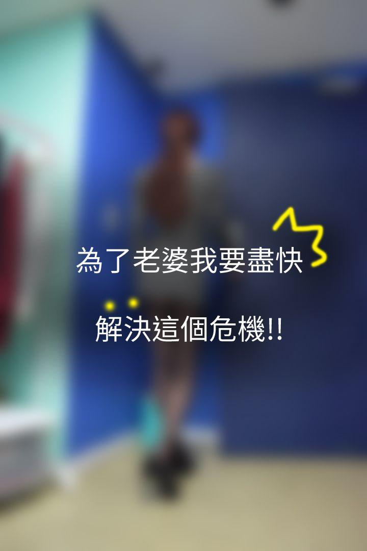 心机打工妹 最终话 第44页