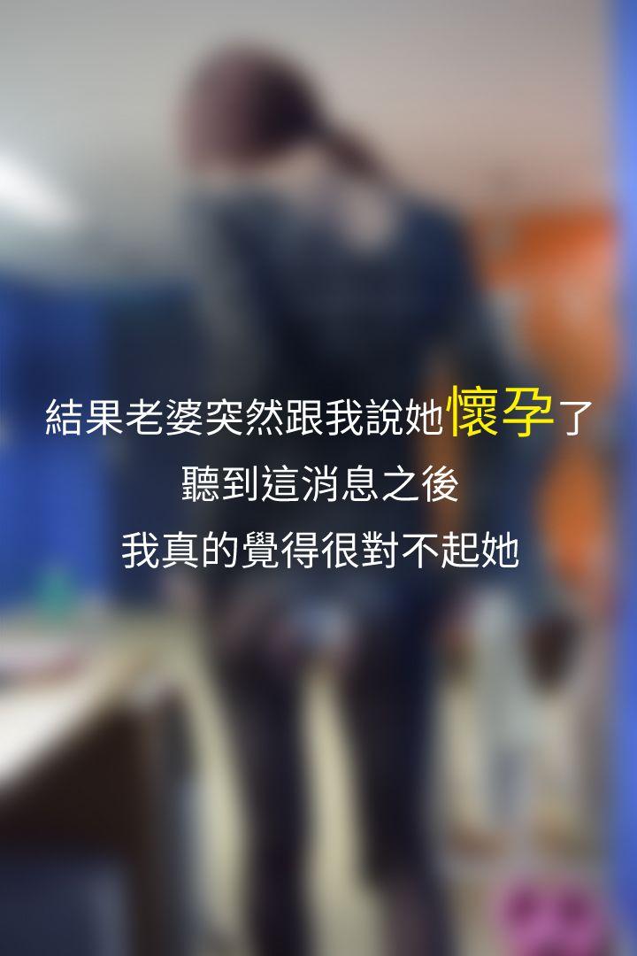 心机打工妹 最终话 第42页