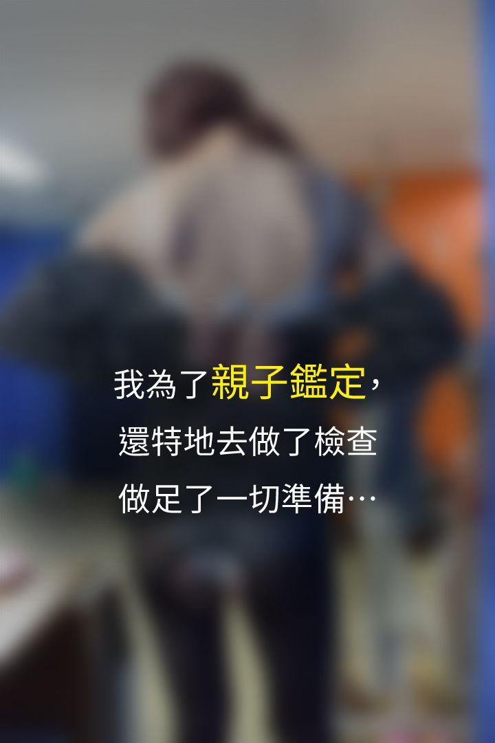 心机打工妹 最终话 第40页